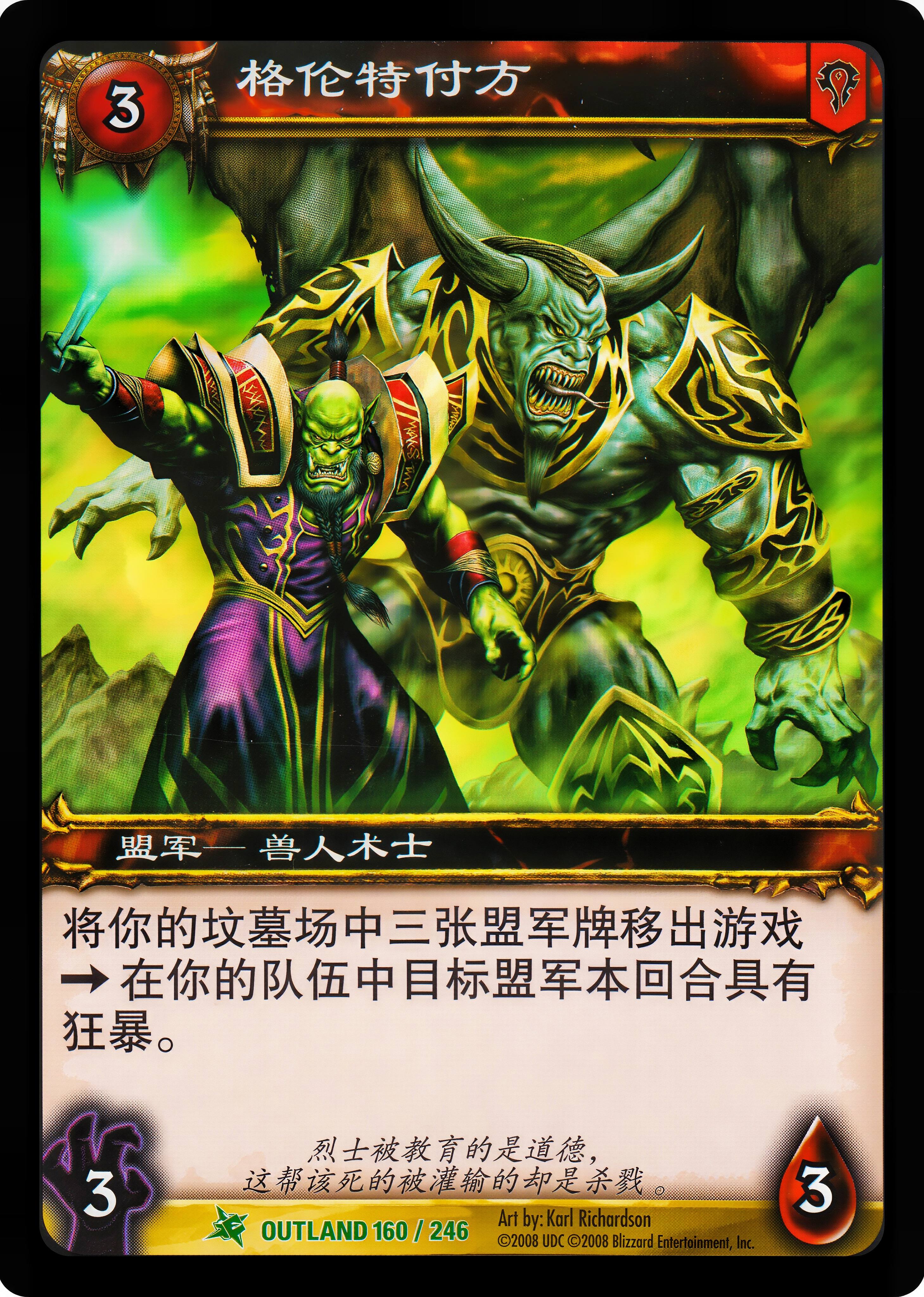 格伦特付方 中文图片